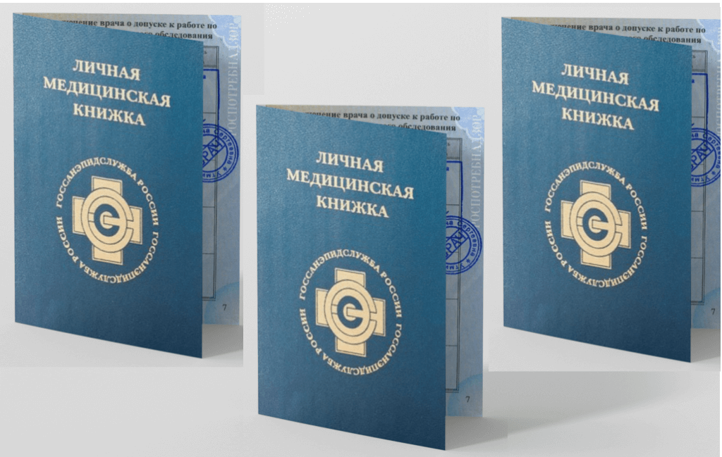 Продление медицинской книжки, что нужно знать