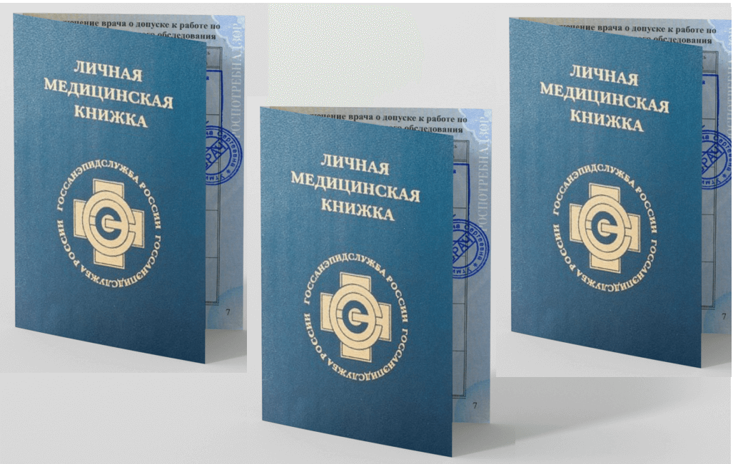 Продление медицинской книжки, что нужно знать